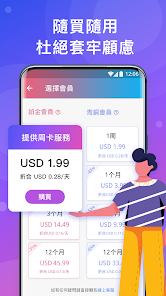 快连vp电脑版下载android下载效果预览图